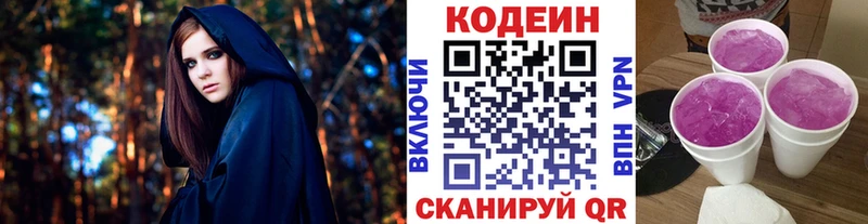 продажа наркотиков  Шумиха  Кодеин Purple Drank 