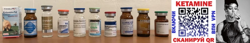 Кетамин ketamine  закладка  Шумиха 
