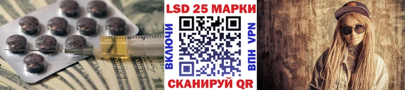 Лсд 25 экстази кислота  гидра ссылка  Шумиха 