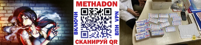 продажа наркотиков  Шумиха  МЕТАДОН methadone 